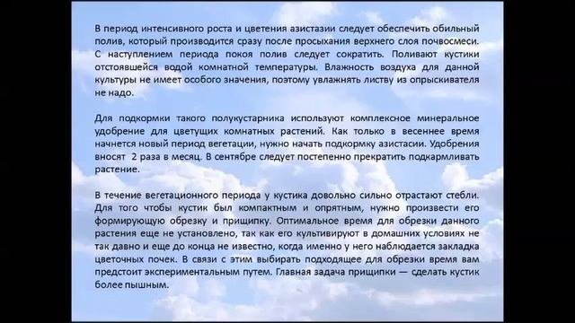 Азистазия