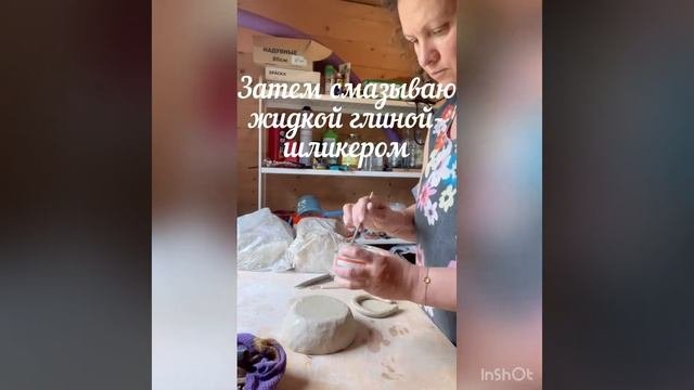 Ручная лепка из глины. Пиала.