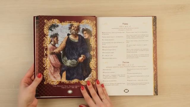 Мудрость веков. 1000 самых важных мыслей в истории человечества. 2-е издание