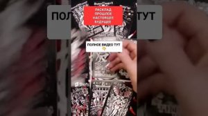 РАСКЛАД ПРОШЛОЕ НАСТОЯЩЕЕ БУДУЩЕЕ #онлайн #таро #ритуал #светланаведа #shorts