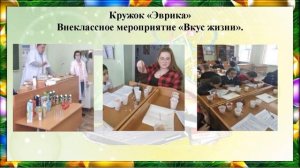 Визитная карточка учителя химии Журавлева В.В.