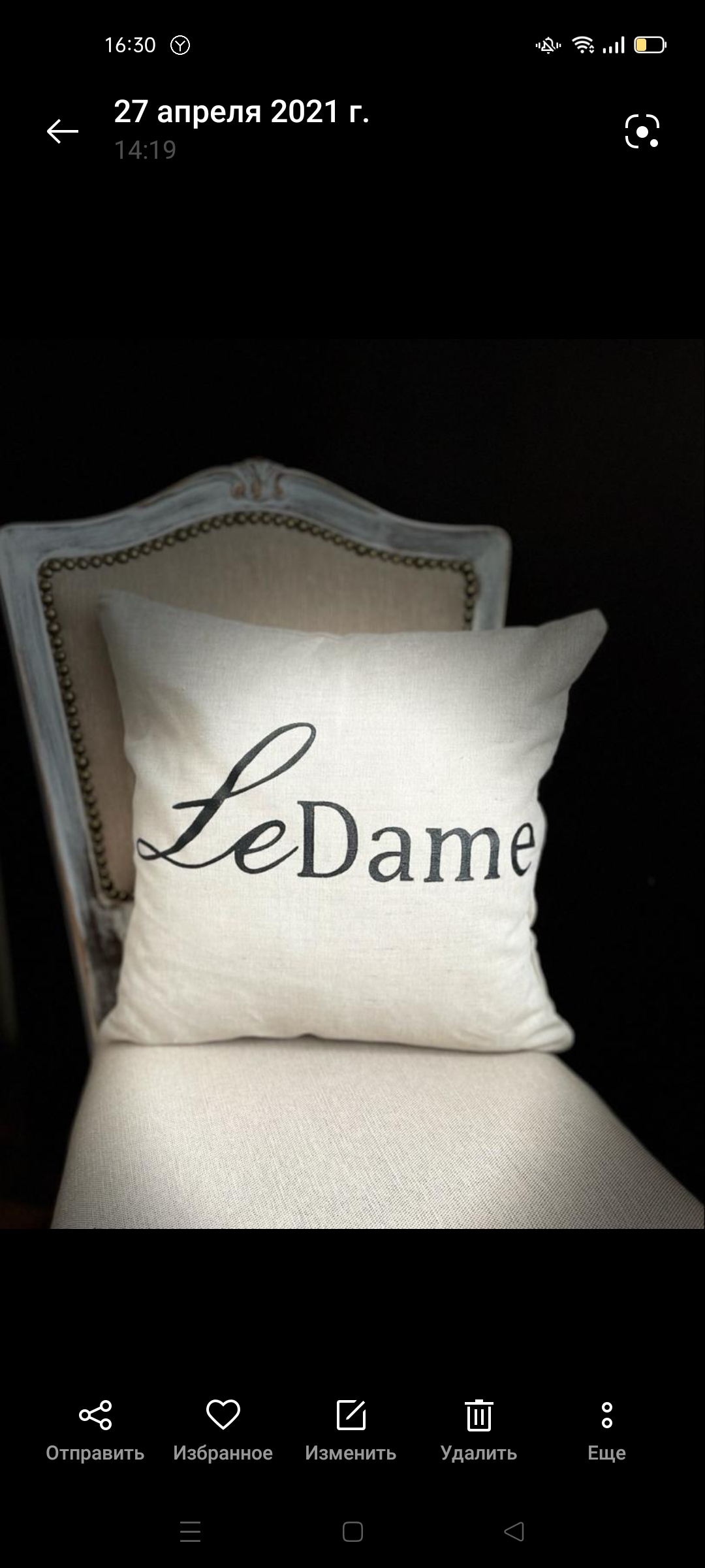 Мастерская Le Dame