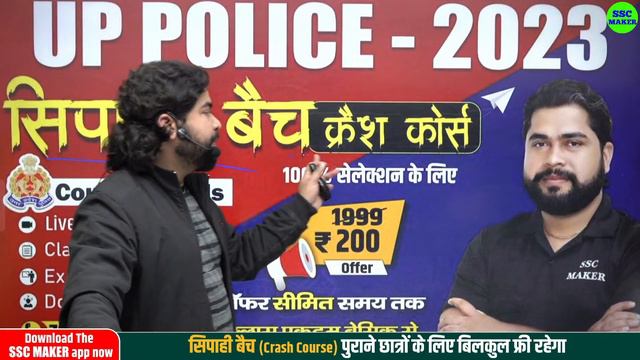 UP Police Reasoning Practice Set 16 | SSC GD Reasoning Class | Reasoning Practice Set by Ajay Sir