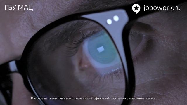ГБУ МАЦ: отзыв сотрудника о работе в компании ГБУ МАЦ