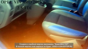 Обзор OPEL VIVARO 2.5 TDI