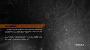 Metro Exodus. Получение достижения "Железный режим" без прохождения игры.