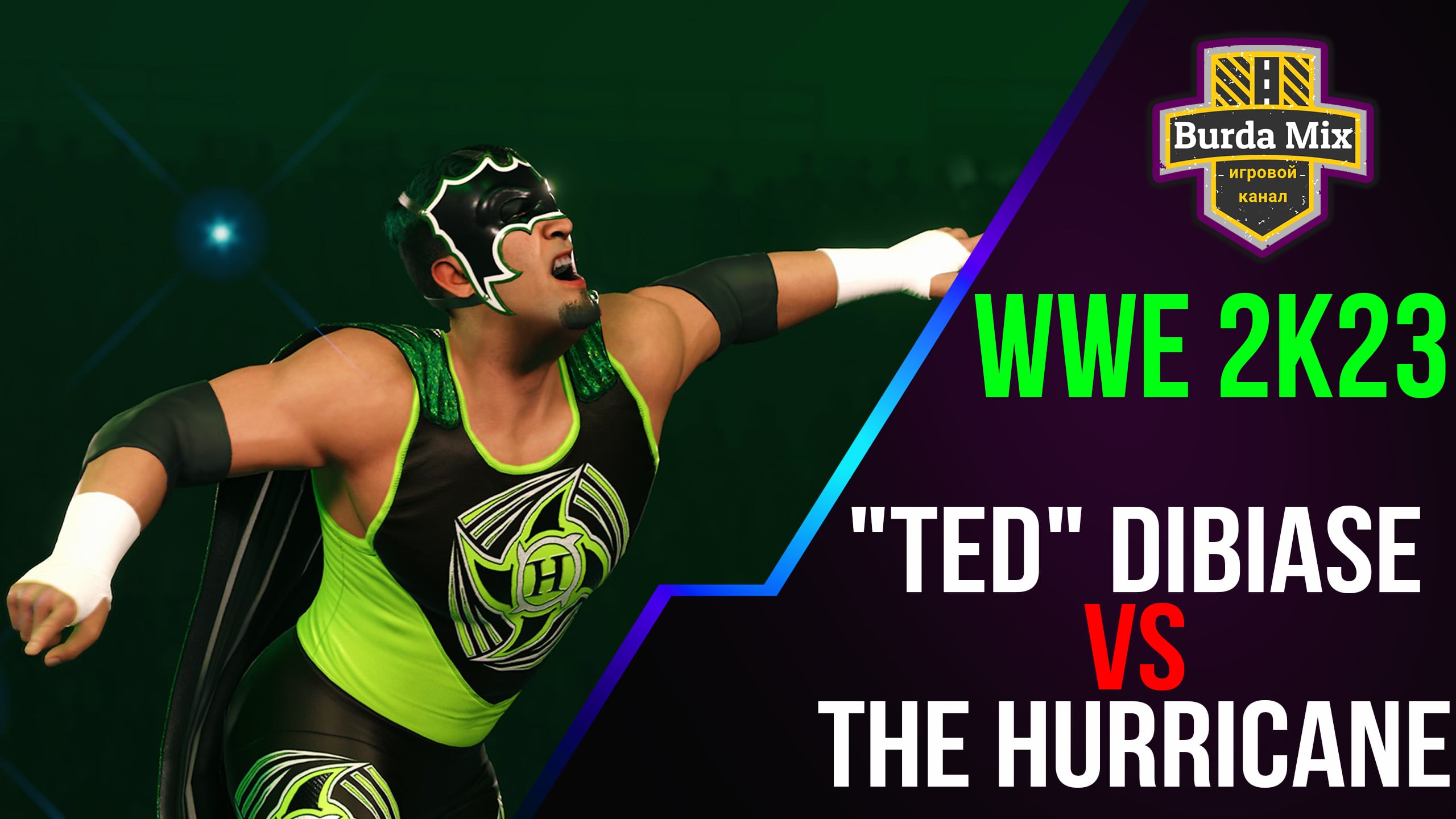 Gregory Shane Helms vs Theodore Marvin "Ted" DiBiase Sr. ► WWE 2K23