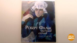 "Частный случай. Роберт Фальк". Доброе утро. Фрагмент выпуска от 25.03.2020