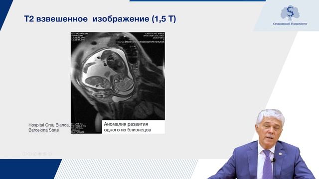 Клиническое применение МРТ смотреть онлайн