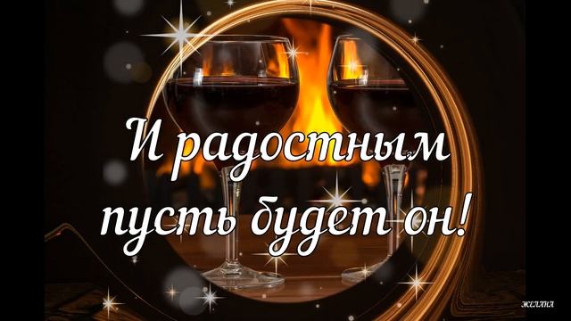 Такой Хороший вечер! Добрый вечер для тебя! Музыкальная открытка пожелание Доброго Вечера!