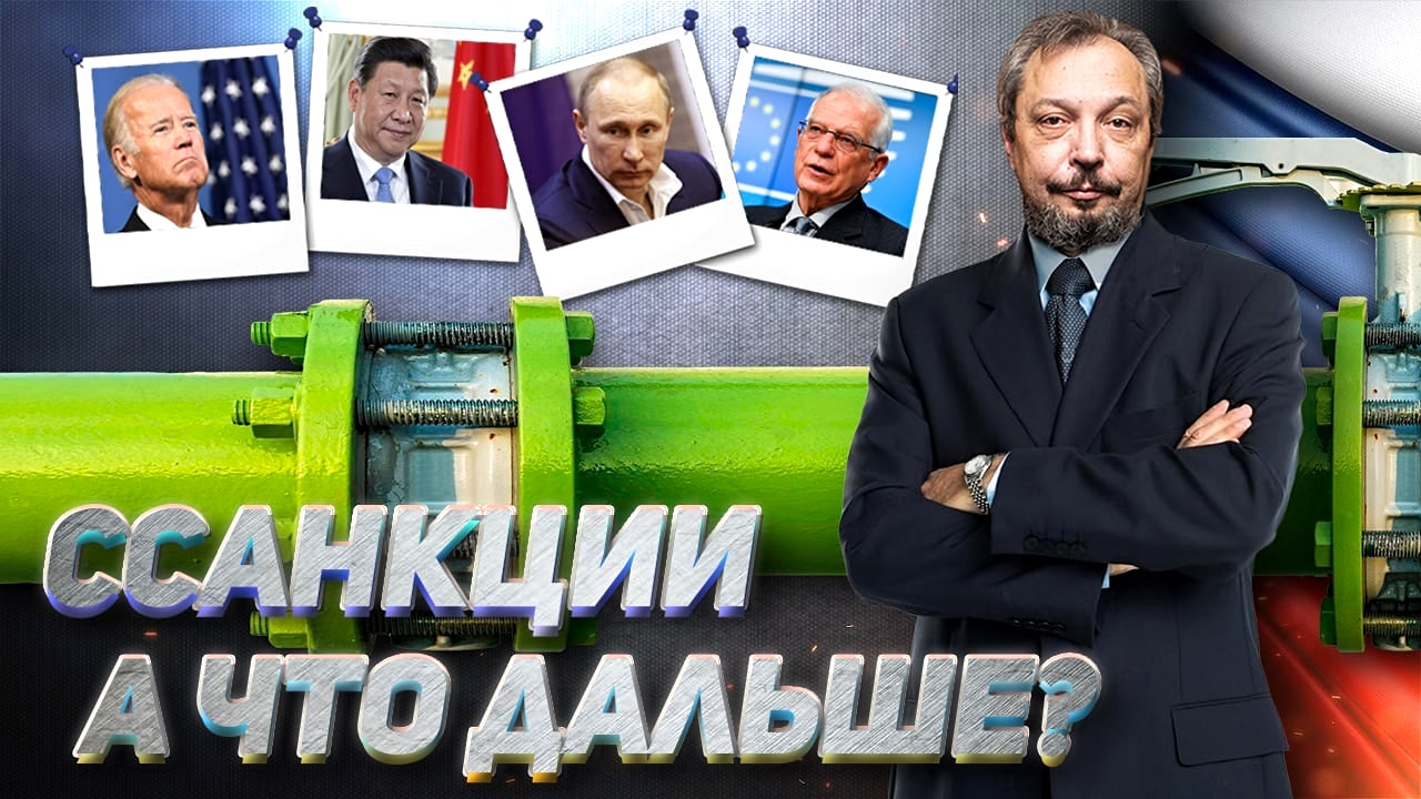 Санкционная Война: ОБНУЛЕНИЕ Энергетики России и Передел мирового Энергорынка | Геоэнергетика Инфо