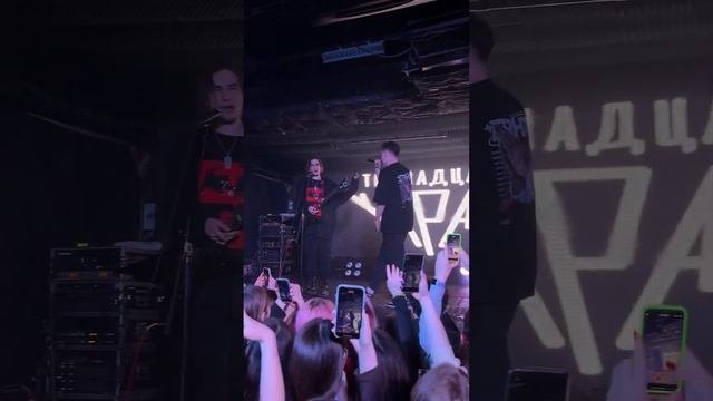 тринадцать карат - ты / Live, Воронеж, 13.04.2023