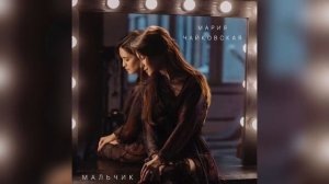 Mariy Chaikovskay -мальчик