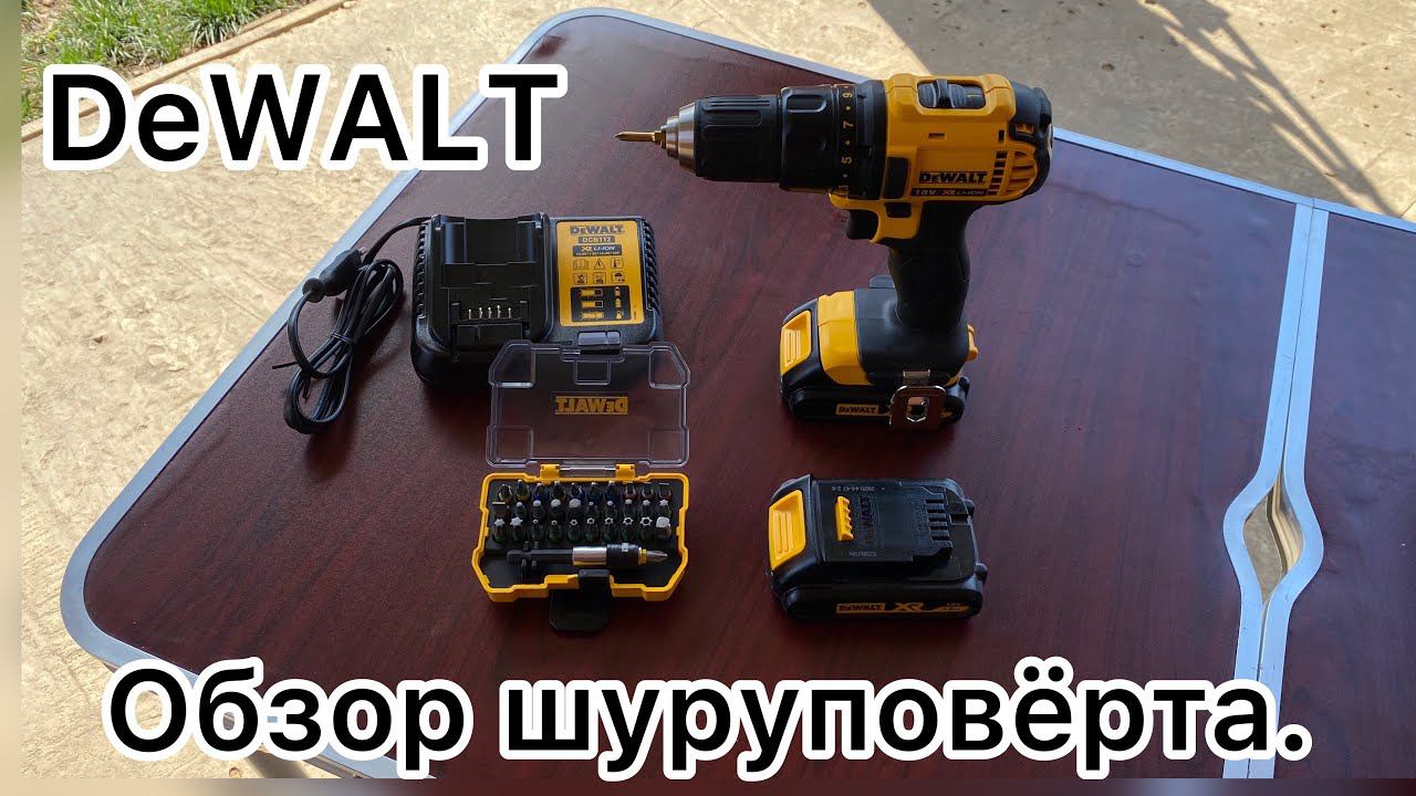 Обзор шуруповёрт dewalt DCD 780 C2