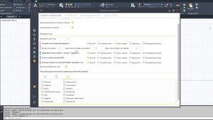 04_1 Настройки GeoRecounter. Настройки построений в CAD