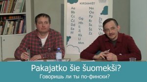 Урок 2. Собственно карельское наречие карельского языка.