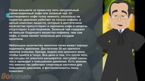 Какие продукты повышают давление