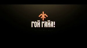 Голос вселенной - Ш и К #9