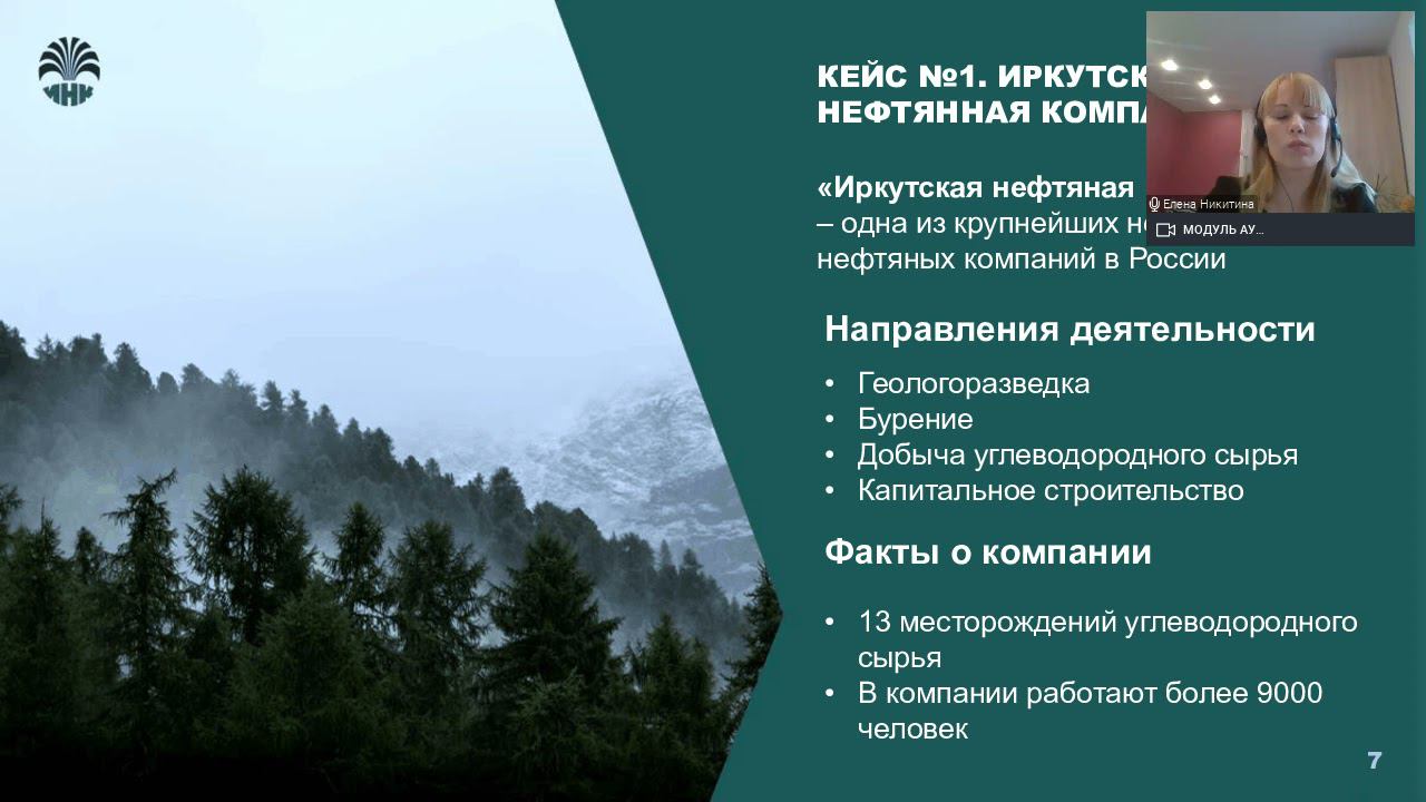 Вебинар: Скрытый потенциал ERP. Оптимизируем запасы