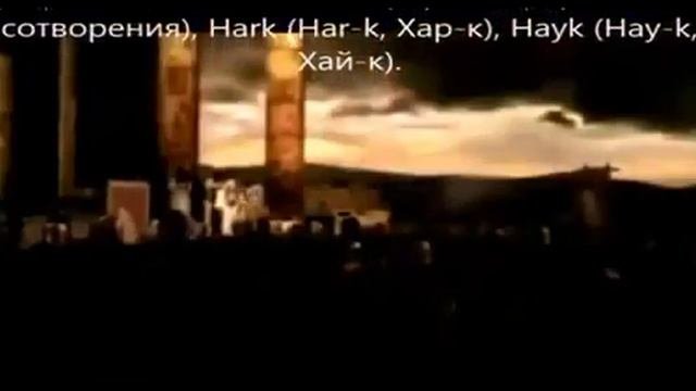 Кто такие Армяни