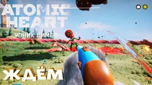 Узник Лимбо. Что нужно знать перед выходом DLC #2 Atomic Heart?