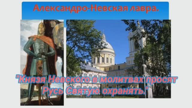 «Александро-Невская лавра» – виртуальная экскурсия.