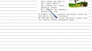 Упражнение 204 - Русский язык 4 класс (Канакина, Горецкий) Часть 2