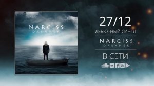 Narciss - Dreamer (teaser)