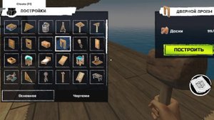 Я строю красивый плот в survival & Craft. Часть 1
