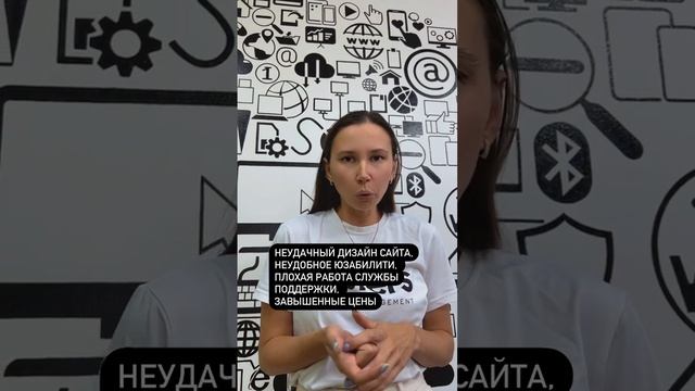 Почему нет продаж, если сайт продвигают? #Shorts