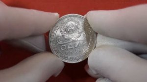 1 рубль 1924 года ПЛ / 1 ruble 1924 PL