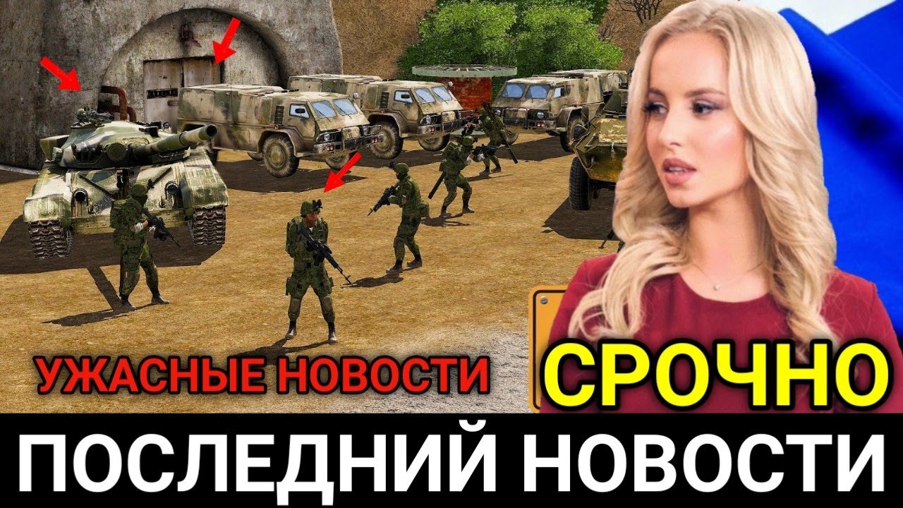 Срочно! Началось Ужас! Такого Еще Не Было! Экстренные Новости смотреть онлайн