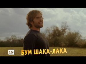 Придурки из Хаззарда