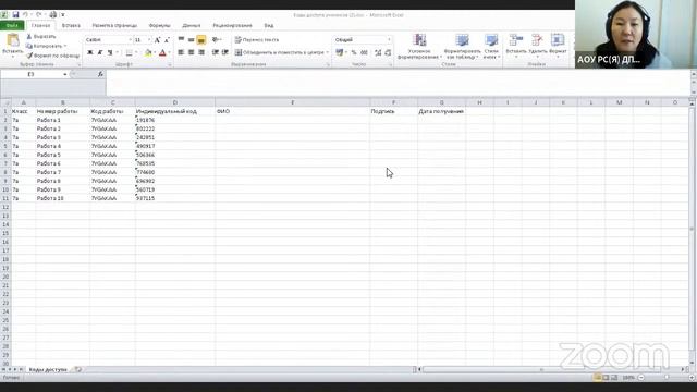 Функциональная грамотность (по четвергам) смотреть онлайн