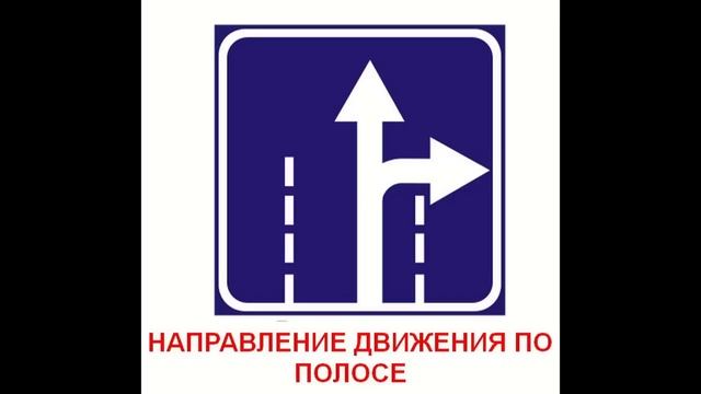 Дорожные знаки для детей (Знаки особых предписаний)