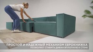 Диван Оскар MAX