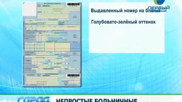 Непростые больничные 200911 смотреть онлайн