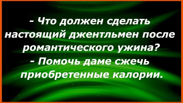 Диpектоp пpистально pазглядывает новyю секpетаpшy. - Четвеpо детей,... Сборник Свежих Анекдотов! 23