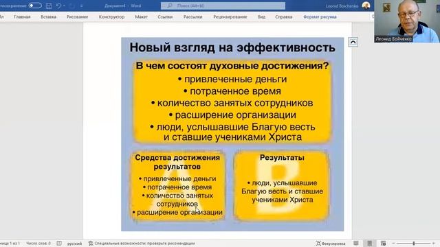 Давид и Голиаф. Подлинные духовные достижения церквей, а не показуха. смотреть онлайн