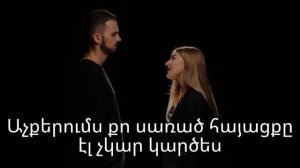 Mery Kocharyan & Hrant - Hetqer karaoke