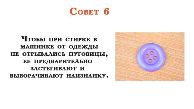 10 лайфхаков для стирки. На заметку хозяйке