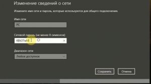 Как раздать интернет с компьютера на телефон