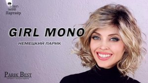 GIRL MONO от Ellen Wille Немецкий парик