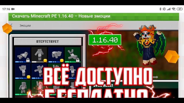 КАК ЗАЙТИ НА СЕРВЕР БЕЗ XBOX LIVE НА ЛЮБОЙ ВЕРСИИ Minecraft PE 1.16.201 и 1.16.40