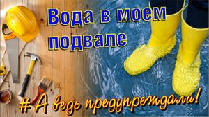НЕ ДЕЛАЙТЕ СКВАЖИНУ В ПОДВАЛЕ! Пока не посмотрите это видео! Итог после 5 лет эксплуатации. Решайте.