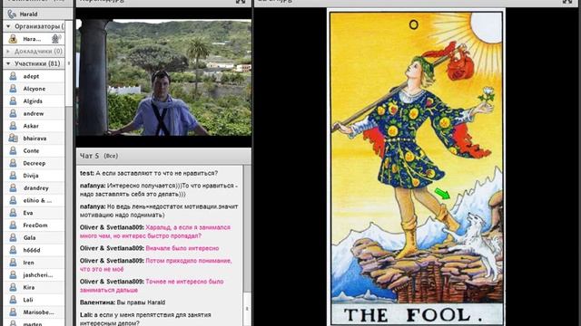 "Быть или не быть? Душа и 22 аркан" от 19.08.14 (ШМИ Радужный мост) смотреть онлайн