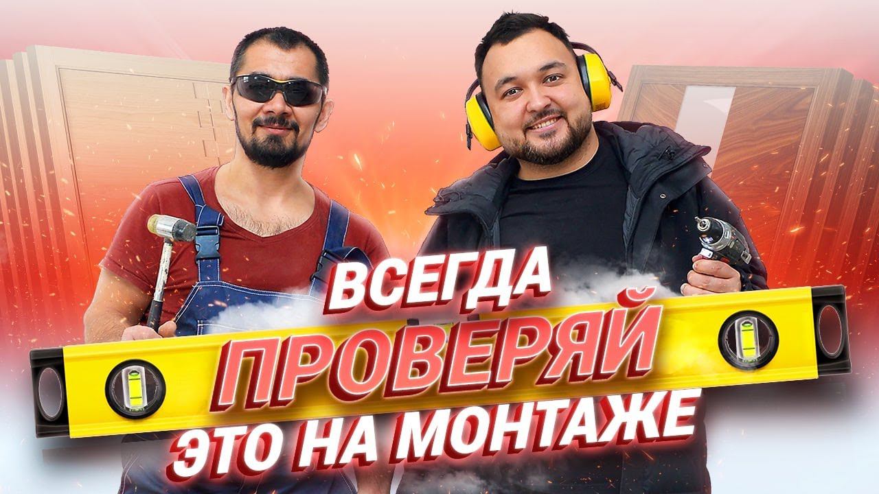 Монтаж межкомнатных дверей На что обратить внимание? Установка межкомнатных дверей Русдверь