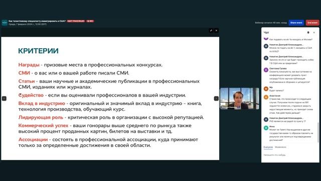 Как талантливому специалисту иммигрировать в США? смотреть онлайн