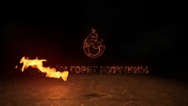 О чём горят мужчины. Выпуск 2 «Соц.сети». смотреть онлайн