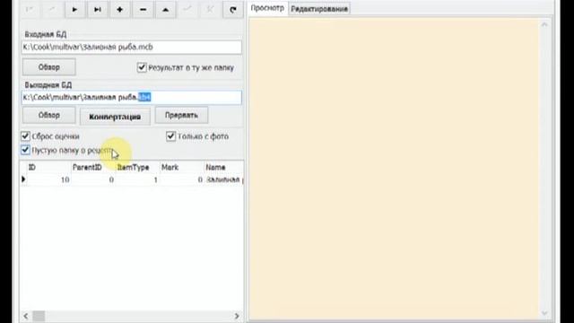 Конвертер для кулинарного блокнота для андроида.